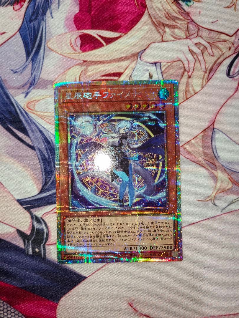 PSE『ドラゴンテイルファイメナ』星辰砲手ファイメナプリシク　遊戯王プリズマ