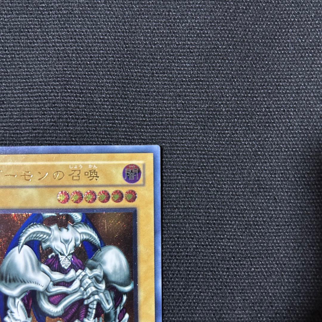 遊戯王 デーモンの召喚 レリーフSC-51