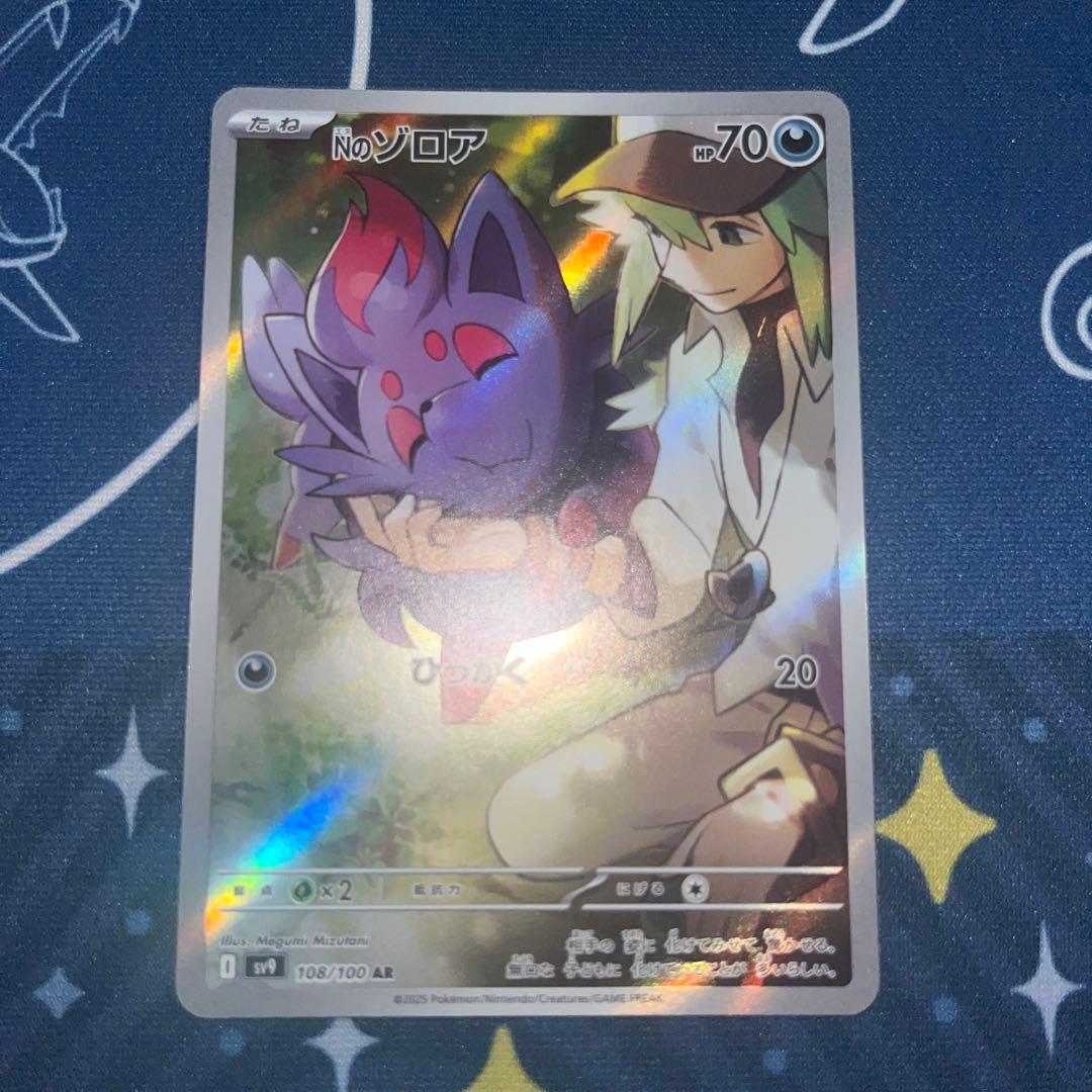 nのゾロアークex sar/ nのゾロア ar