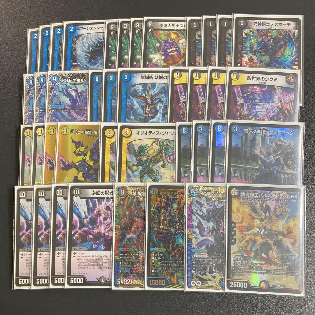 ドロマー墓地退化 デッキ 40枚 ∞龍ゲンムエンペラー バルカディアNEX