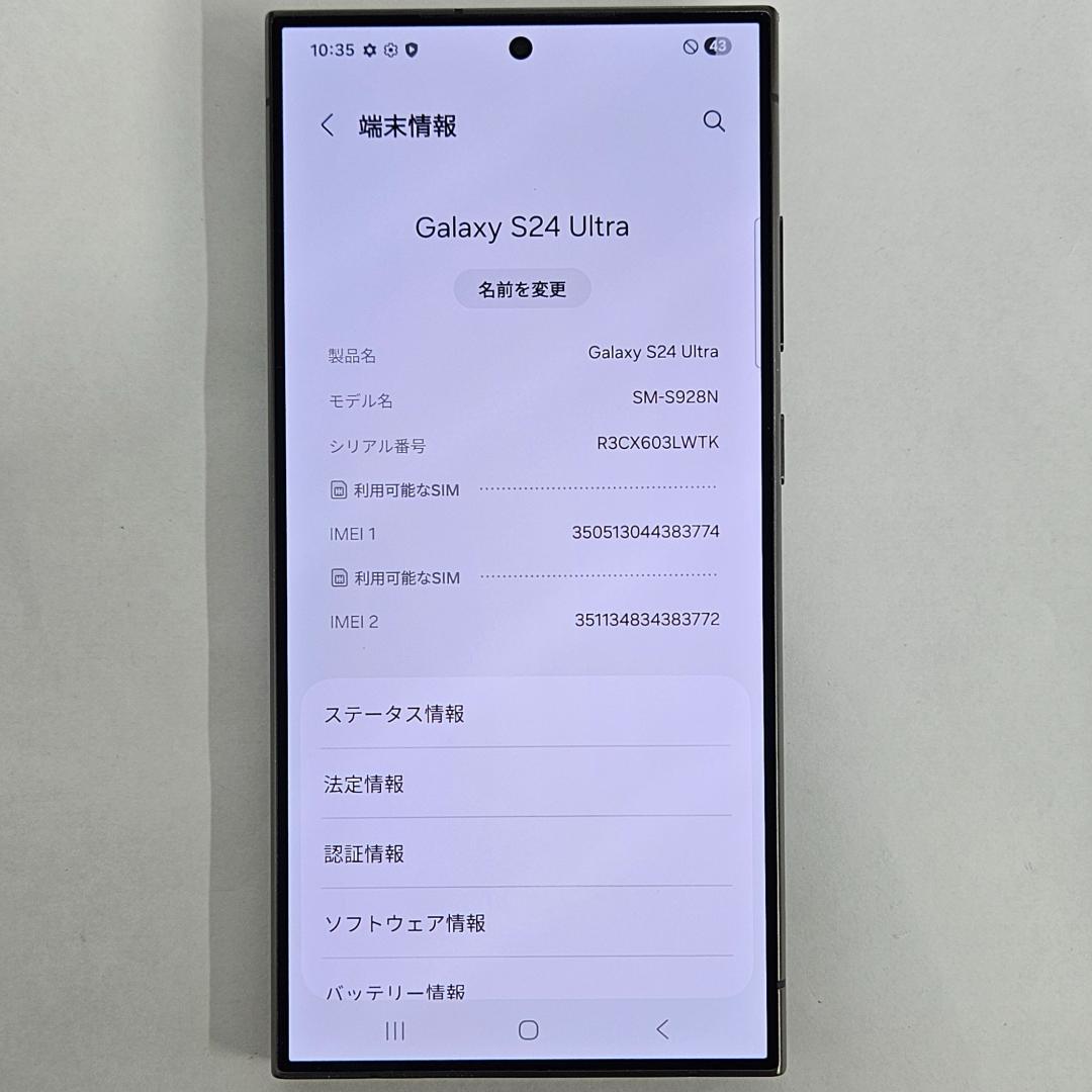 Galaxy S24 Ultra 256GB ブラック SIMフリー