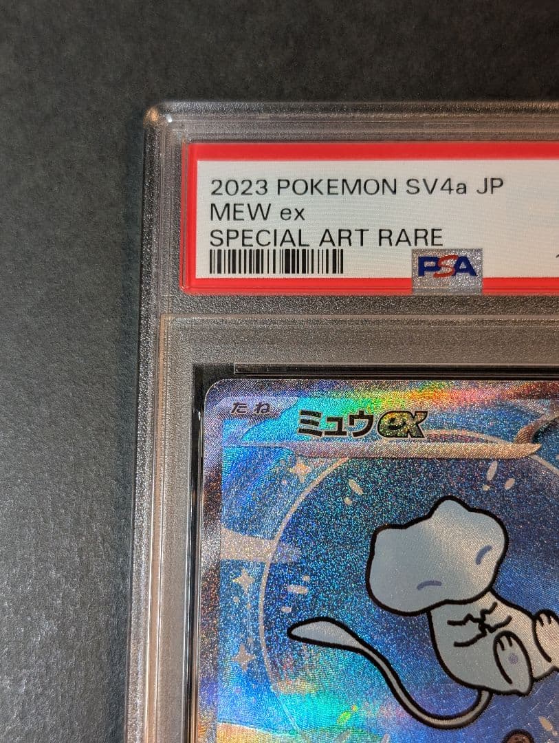 PSA10 ミュウex SAR 347/190 シャイニートレジャー