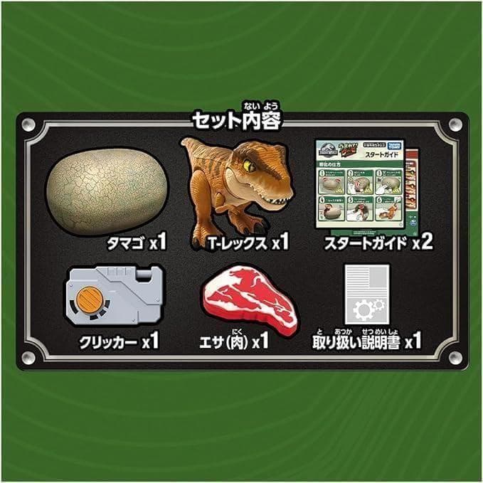 タカラトミー うまれて! ウーモ ジュラシック・ワールド T-レックスエッグ
