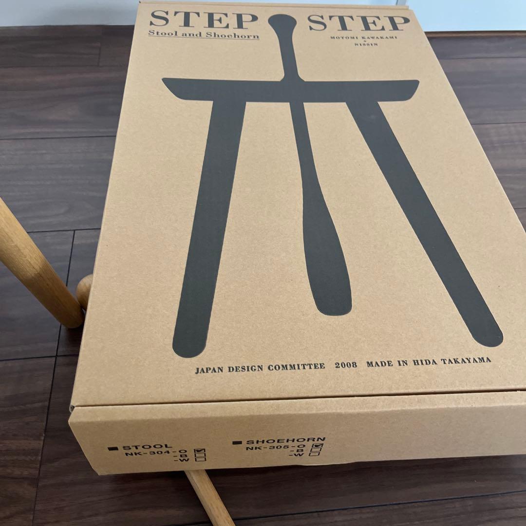 日進木工製　靴べらスツール
