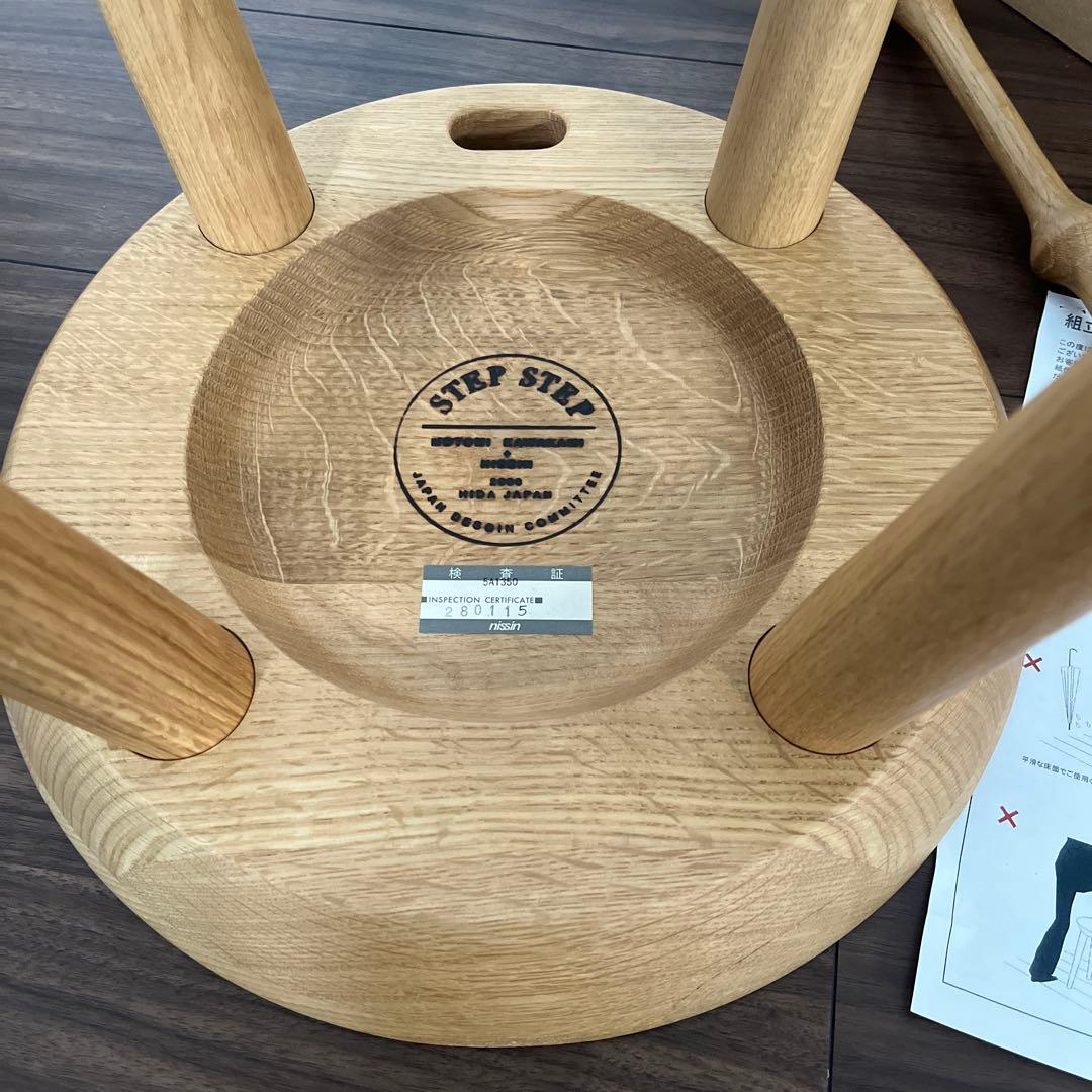 日進木工製　靴べらスツール