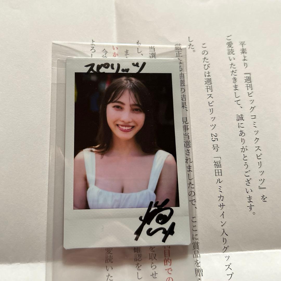 t*m様 福田ルミカ　直筆サイン入りチェキ