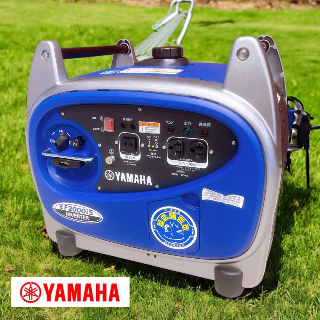 【未使用級】YAMAHA EF2000iS ヤマハ 防音型 インバーター発電機