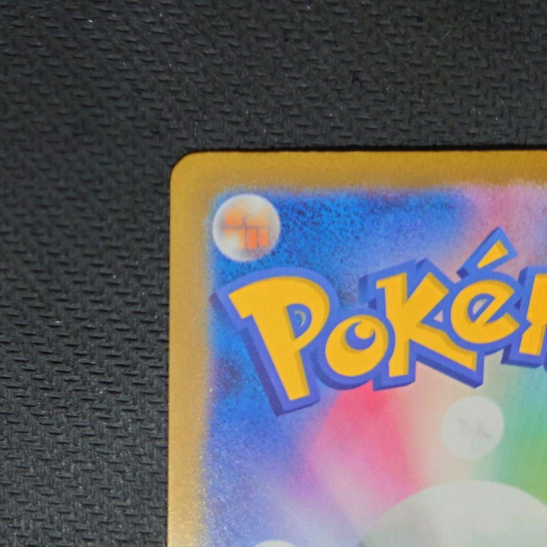 MEGAドリームex メガゲンガーexSAR ポケモンカード