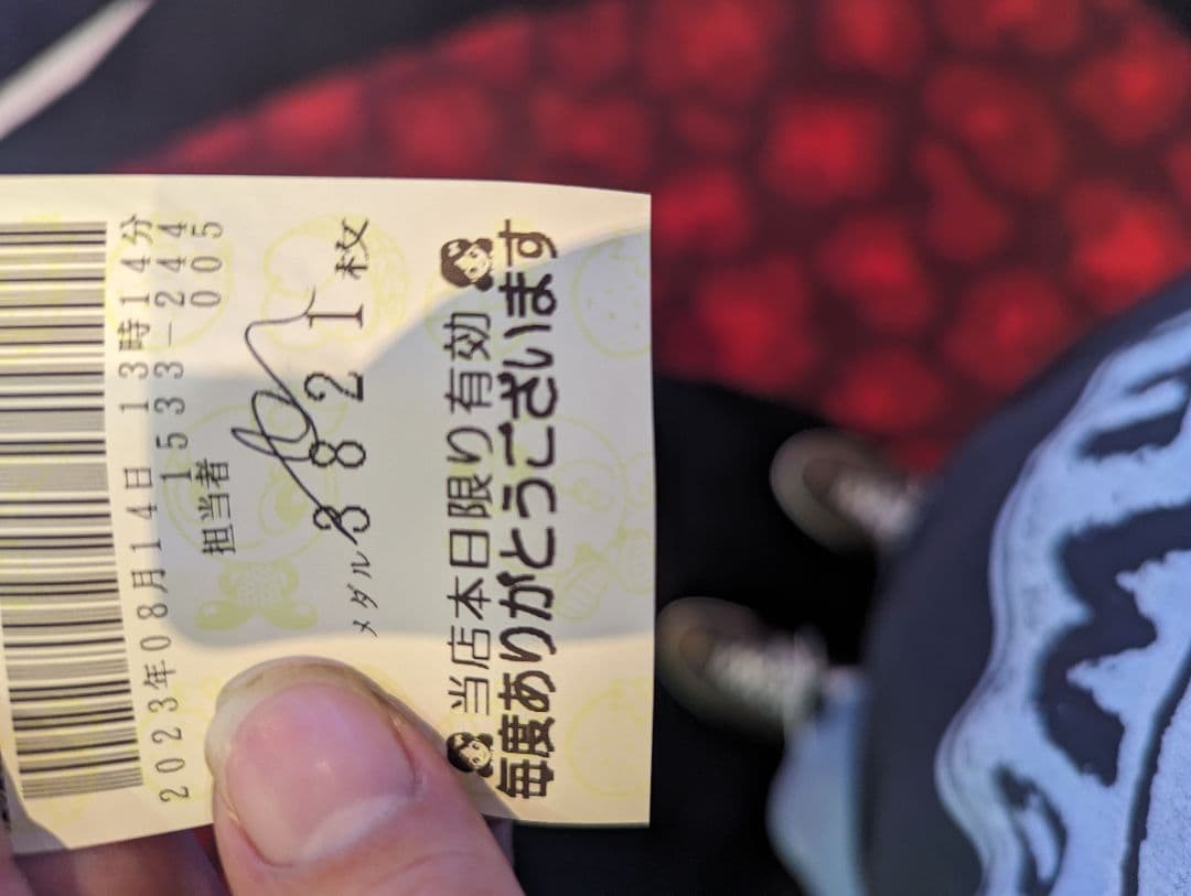 好きな人にお譲りさせて頂きます