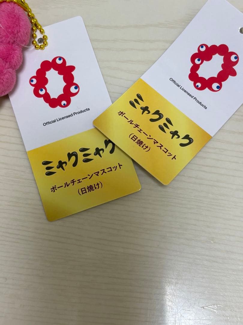 【最安値】ミャクミャク ボールチェーンマスコット 日焼け　推しカラー 2体セット