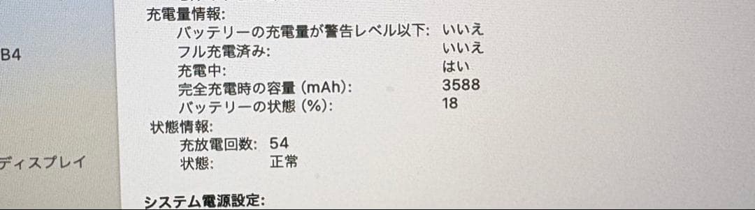 【4日】Macbook air retina 2018 13インチCorei5