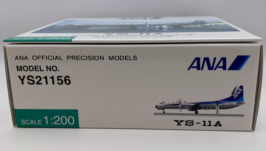 美品 全日空商事 ANA YS-11A 1/200 JA8756 YS21156