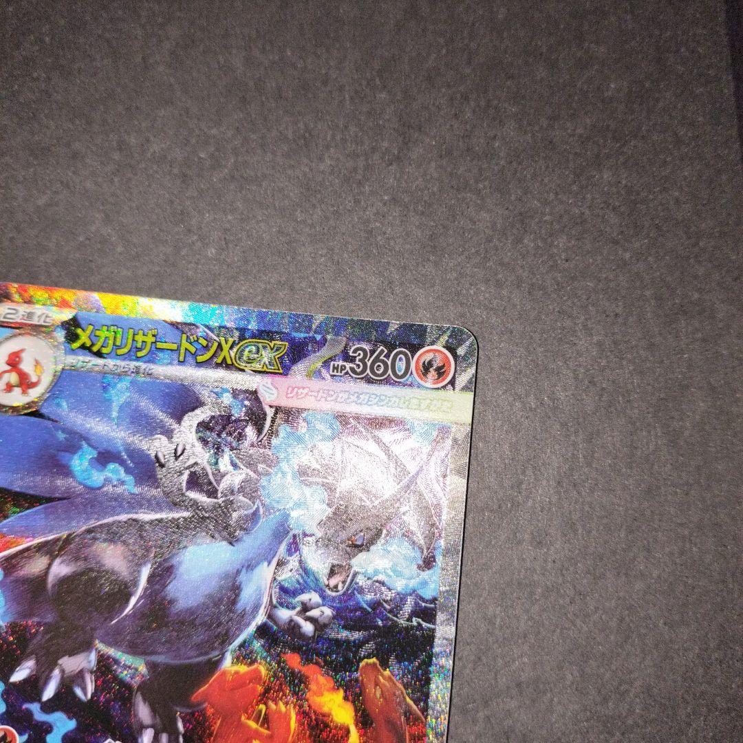 【美品】ポケモンカードゲーム インフェルノX メガリザードンxex SAR