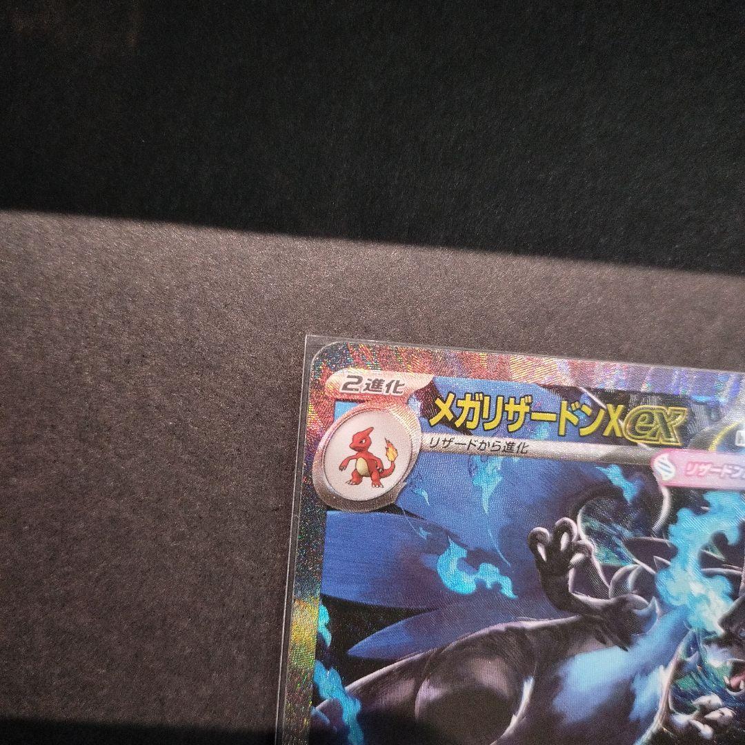 【美品】ポケモンカードゲーム インフェルノX メガリザードンxex SAR