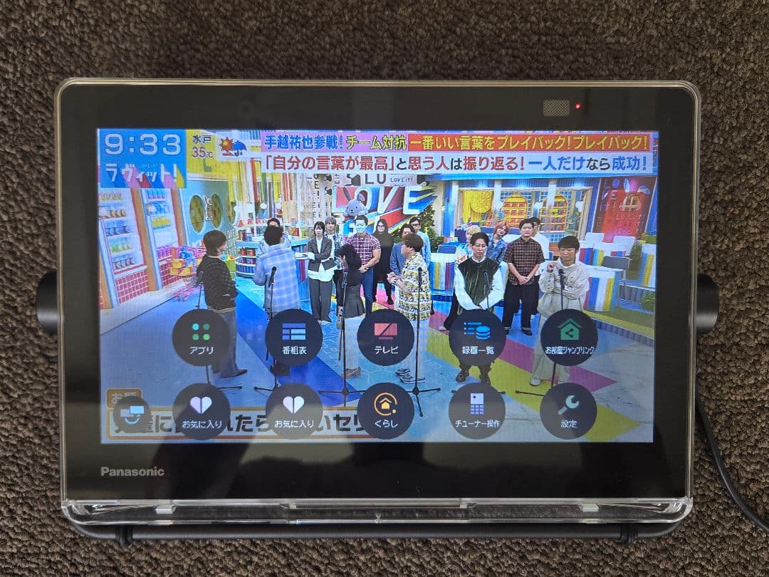 綺麗美品パナソニック プライベートビエラ UN-10N10-K