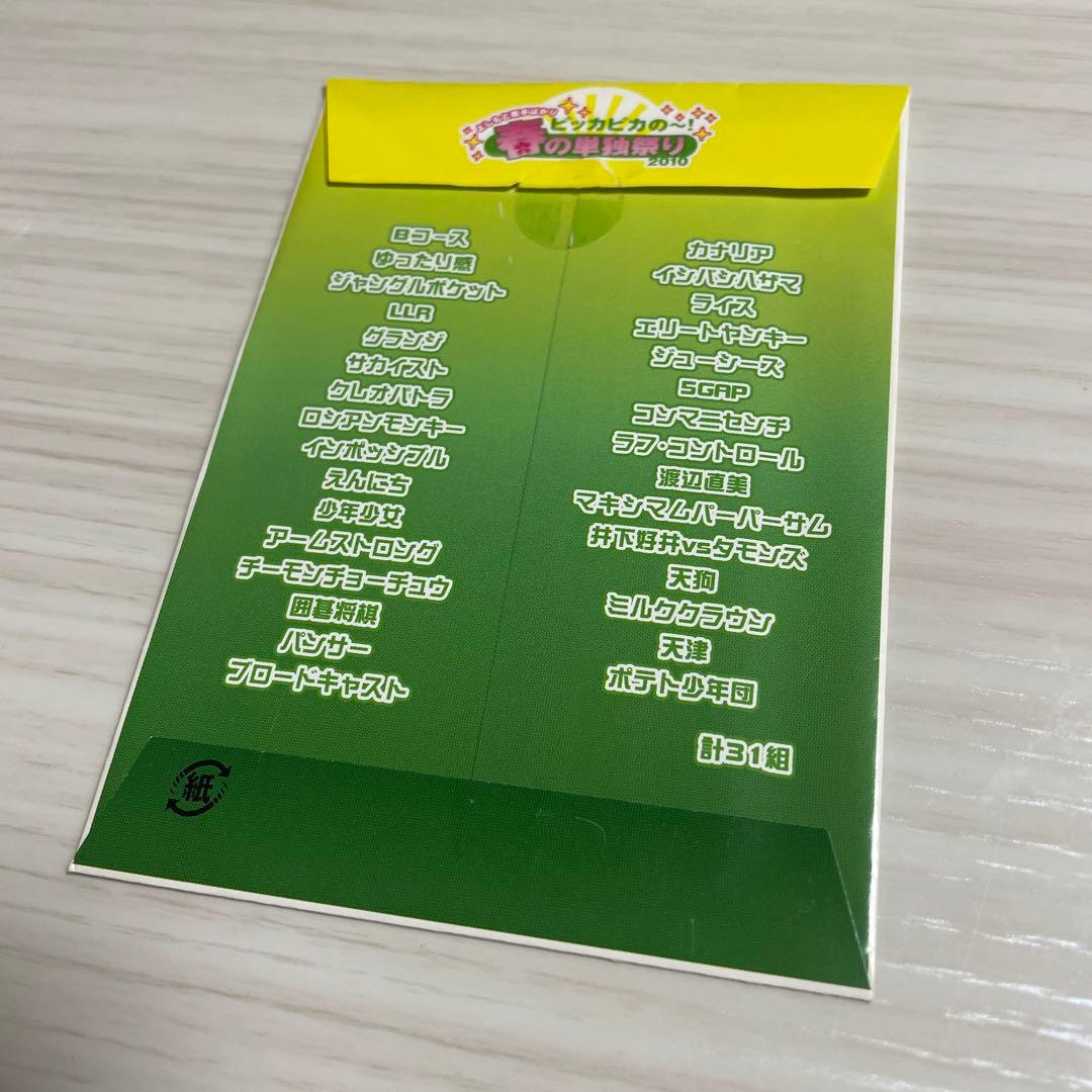 255 よしもと若手ばかり 春の単独祭り 2010 トレーディングカード