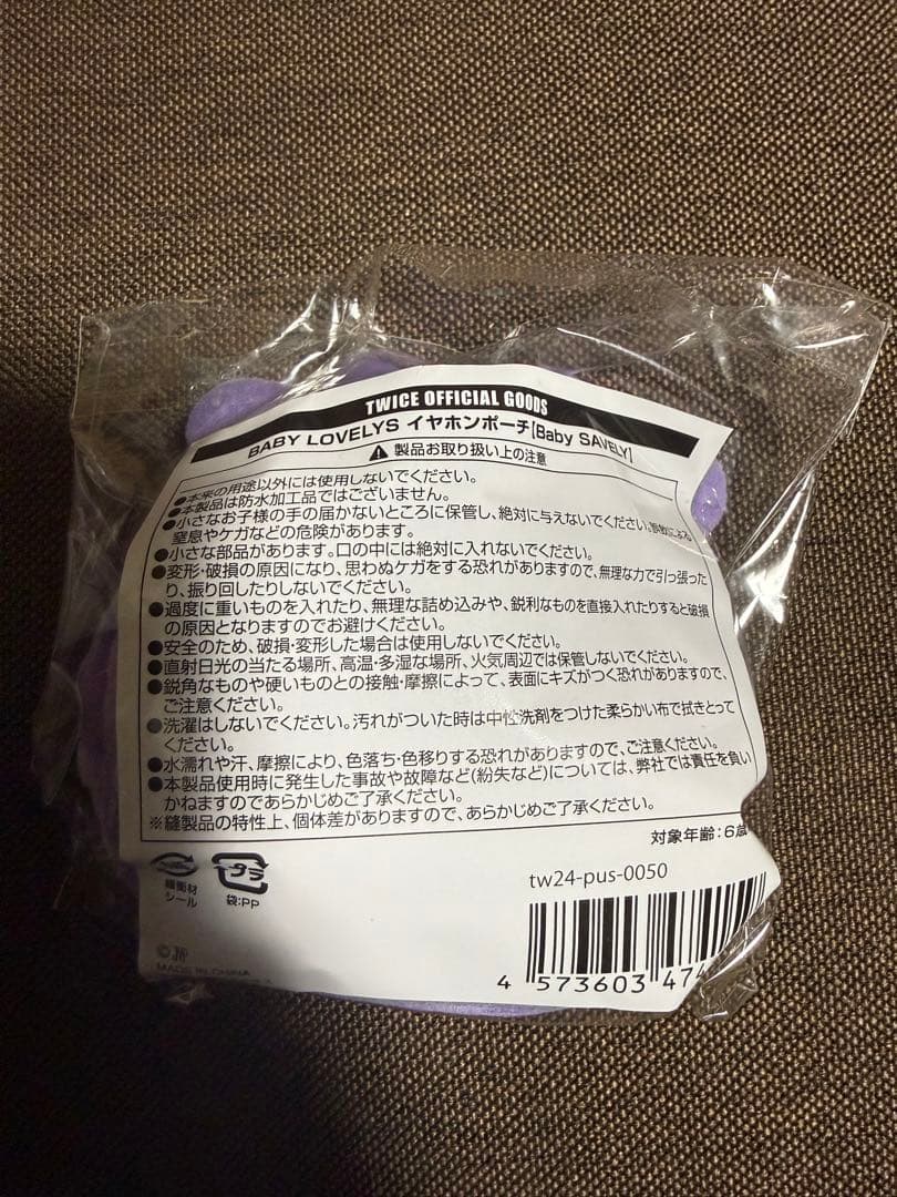 TWICE サナ　ベイビー　サブリー　イヤホンポーチ