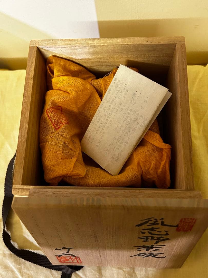 1月末まで限定値下げ　美濃焼 鼠志野茶碗 清山窯　河合竹彦