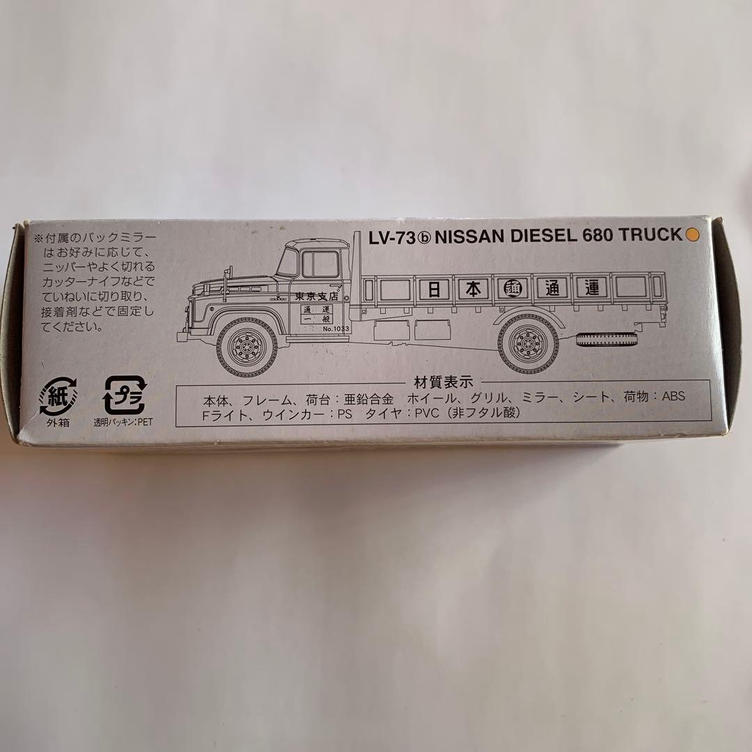 トミカリミテッドヴィンテージ　ニッサンディーゼル　680型　￼LV-73b