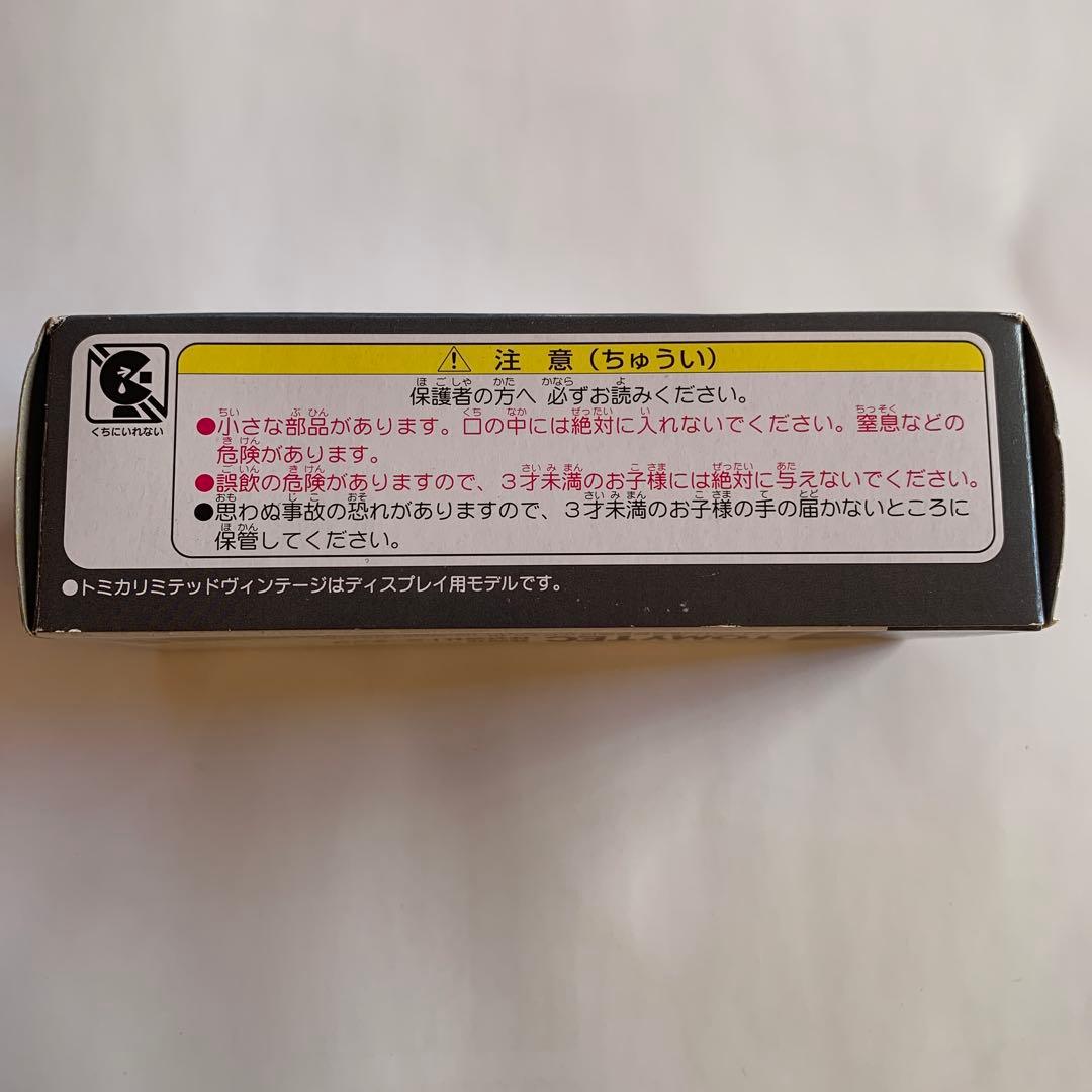 トミカリミテッドヴィンテージ　ニッサンディーゼル　680型　￼LV-73b
