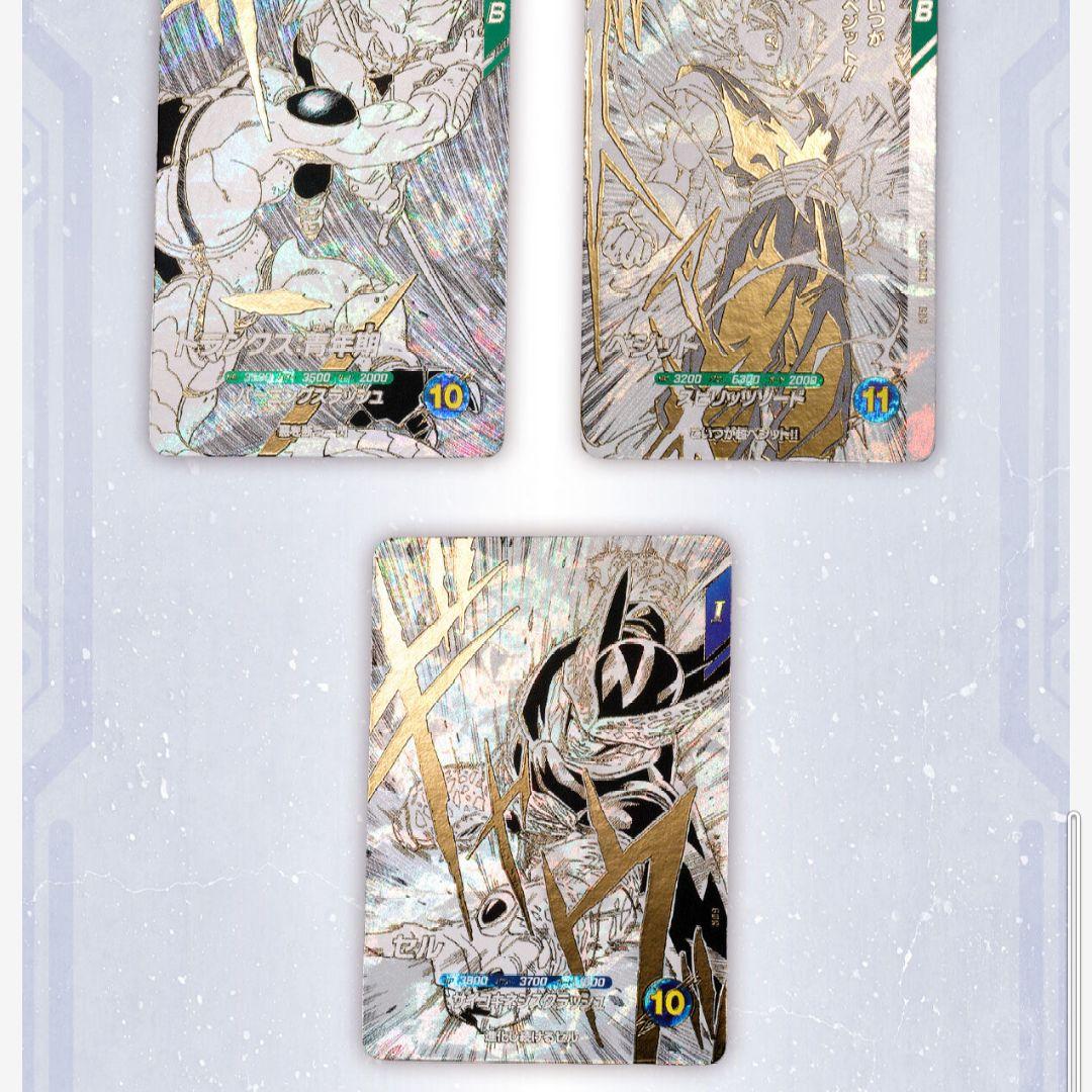 ドラゴンボール SUPER DIVERS 9ポケットバインダーセット