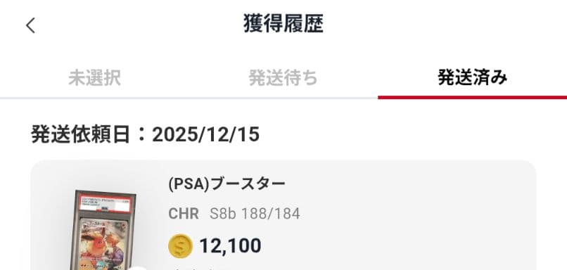 ト*ん様 ブースター VMAX CLIMAX PSA 10　PSA10 美品　ブ
