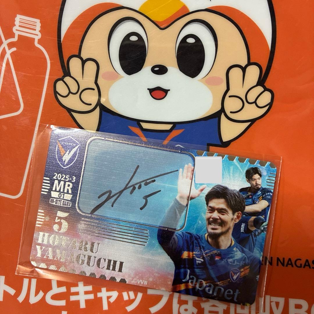 vファーレン長崎　オンサイトカード　MR 山口蛍