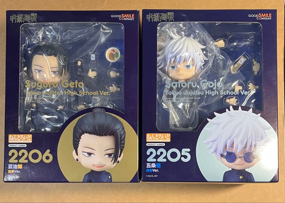 呪術廻戦 ねんどろいど 夏油傑 五条悟 高専Ver. セット売り