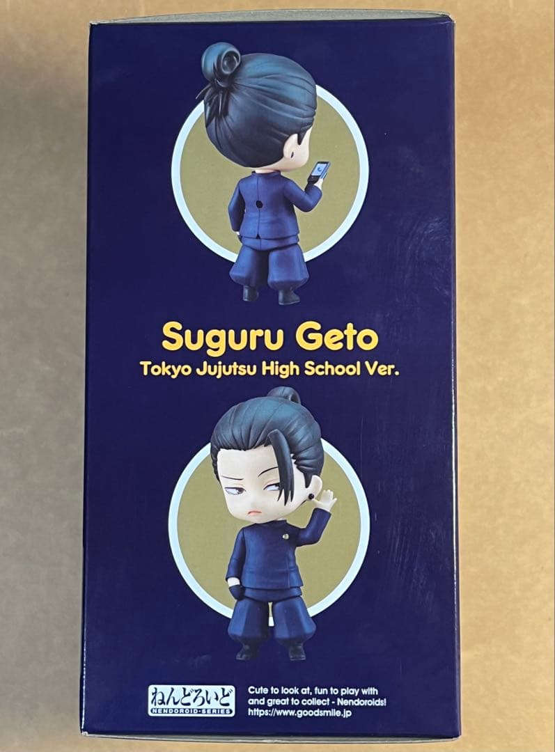 呪術廻戦 ねんどろいど 夏油傑 五条悟 高専Ver. セット売り