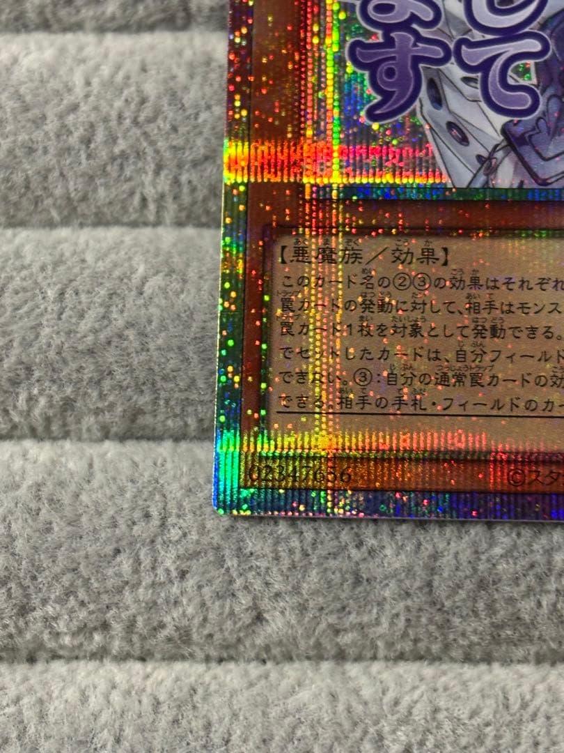 白銀の城のラビュリンス　プリズマティックシークレットレア　プリシク　スタンプ