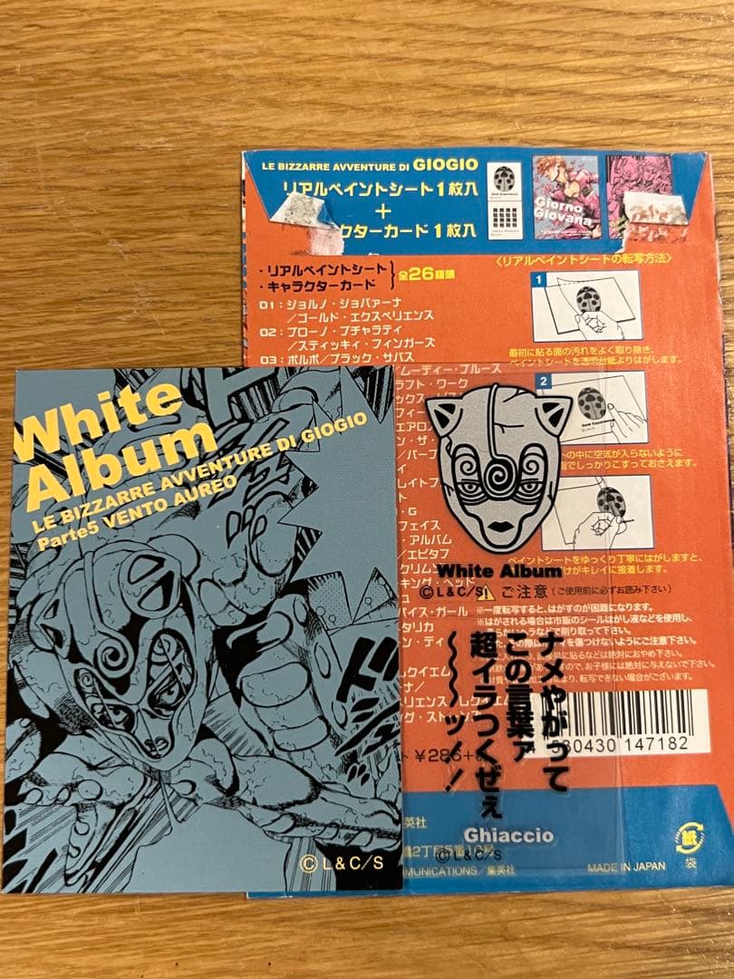 ジョジョの奇妙な冒険 リアルペイントシート　ギアッチョ　ホワイトアルバム