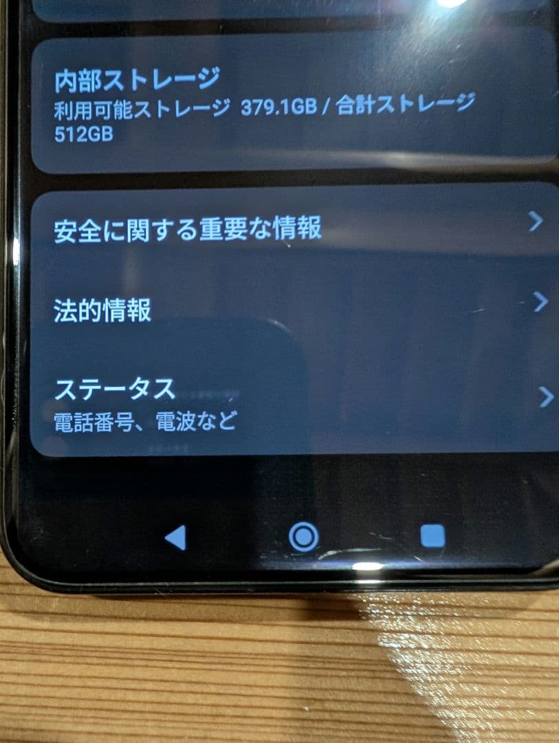 め*ゅ様 Xiaomi 14 Ultra ブラック 本体　512GB　国内版　オ