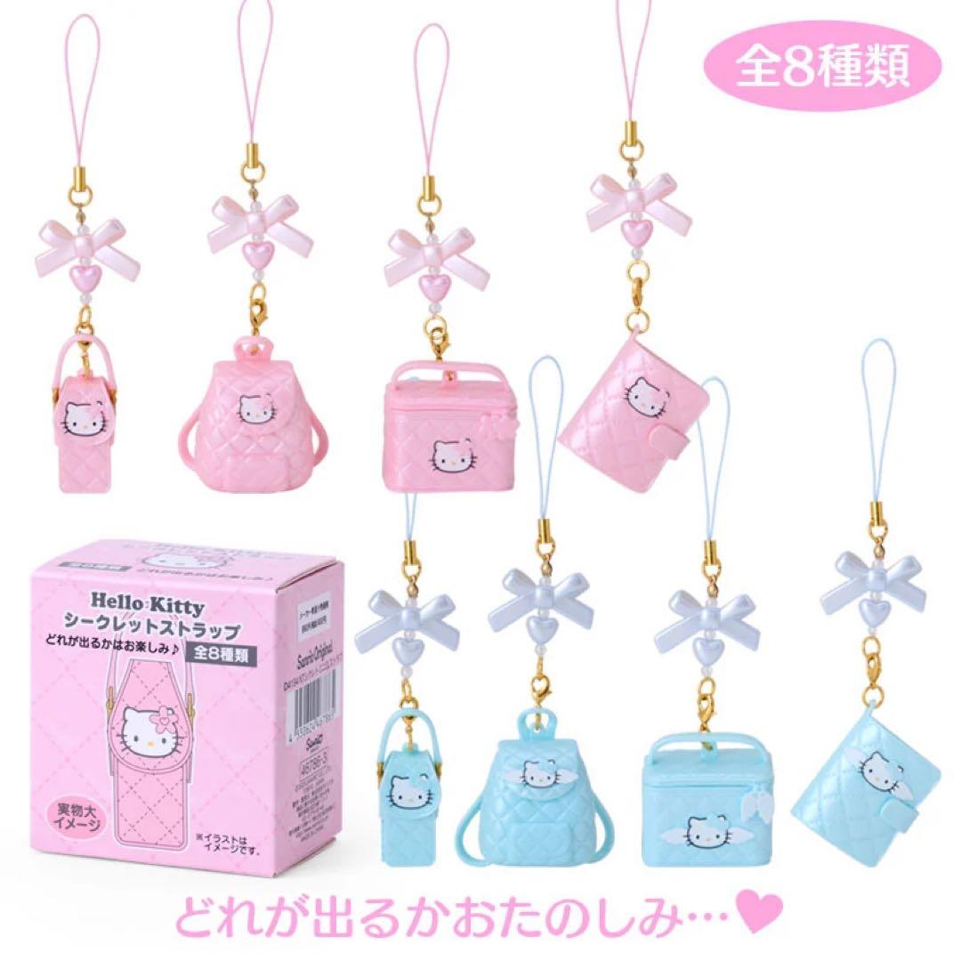 ハローキティ　ピンクキルト　シークレットストラップ　マスコット　1BOX 全種類