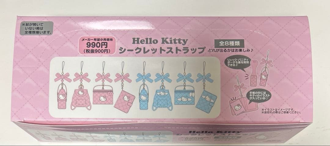 ハローキティ　ピンクキルト　シークレットストラップ　マスコット　1BOX 全種類