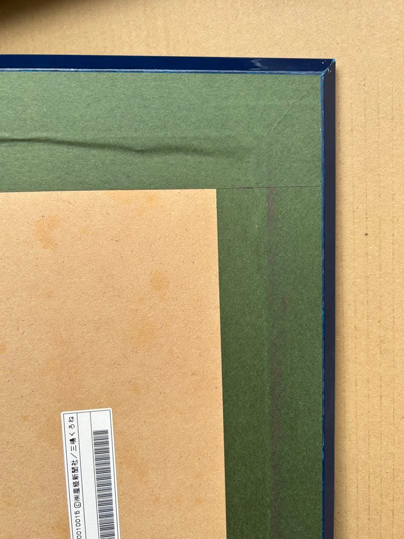 アールビバン　三嶋くろね 版画 「次はどこへ行こうか？」 ミクスドメディア