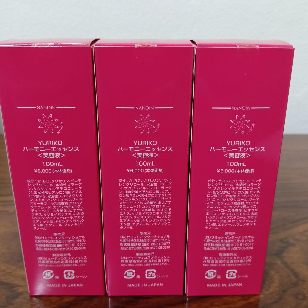 1-181　サミットインターナショナル ユリコスリム 美容液3箱付き