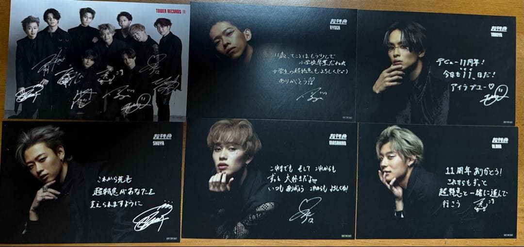 超特急　生写真　まとめ売り　254枚セット