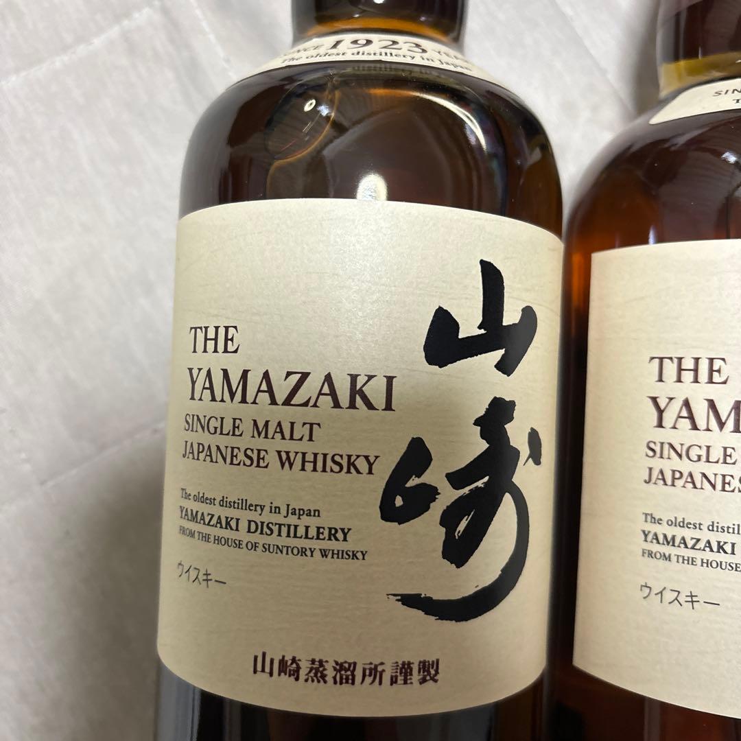 サントリー山崎 シングルモルトウイスキー２本セット