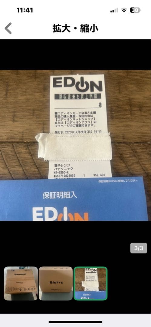 Panasonic NE-BS5D-K オーブンレンジ