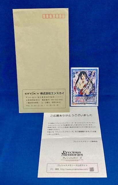 プレシャスメモリーズ 　けいおん　直筆サイン　中野梓　他セット