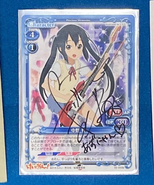 プレシャスメモリーズ 　けいおん　直筆サイン　中野梓　他セット