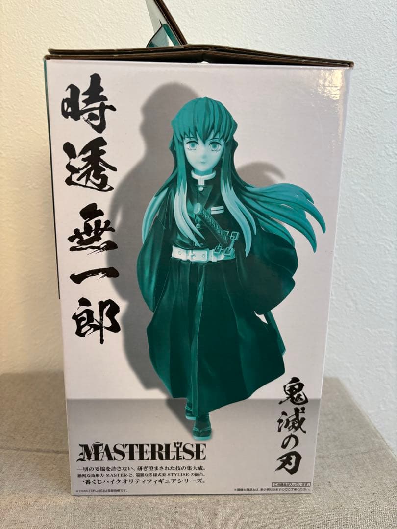 一番くじ　鬼滅の刃 〜いざ刀鍛冶の里へ〜 B賞 MASTERLISE　時透無一郎