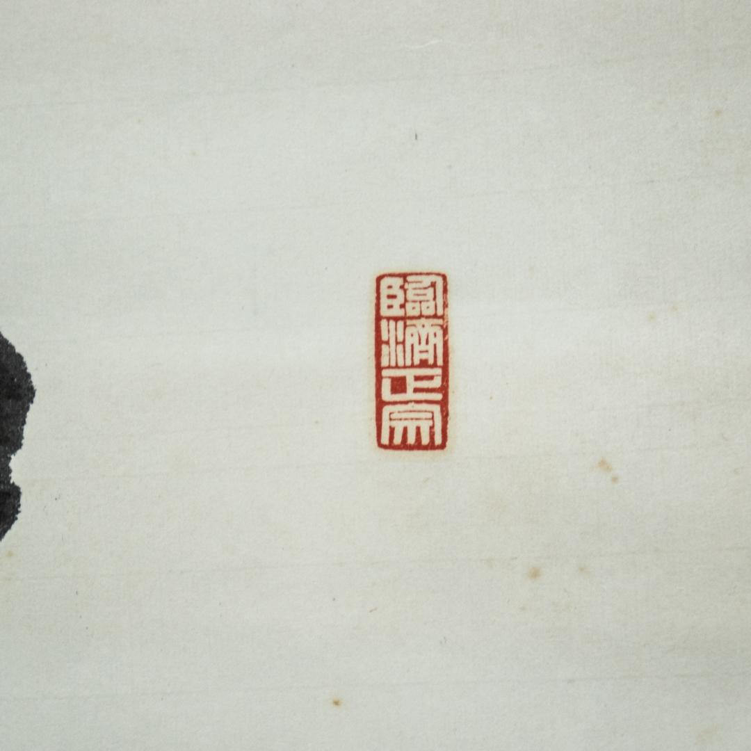 掛軸-1458　大徳寺　小田雪窓　「平原秋樹色」