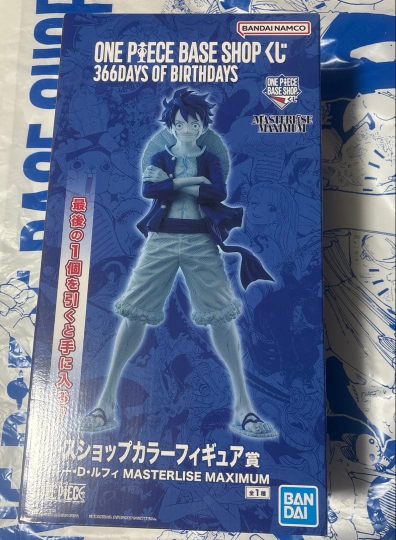 ONE PIECE BASE SHOP 一番くじ フィギュア ラストワン　限定
