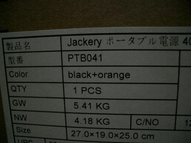 0817【送料無料】Jackery ポータブル電源112200mAh/400Wh