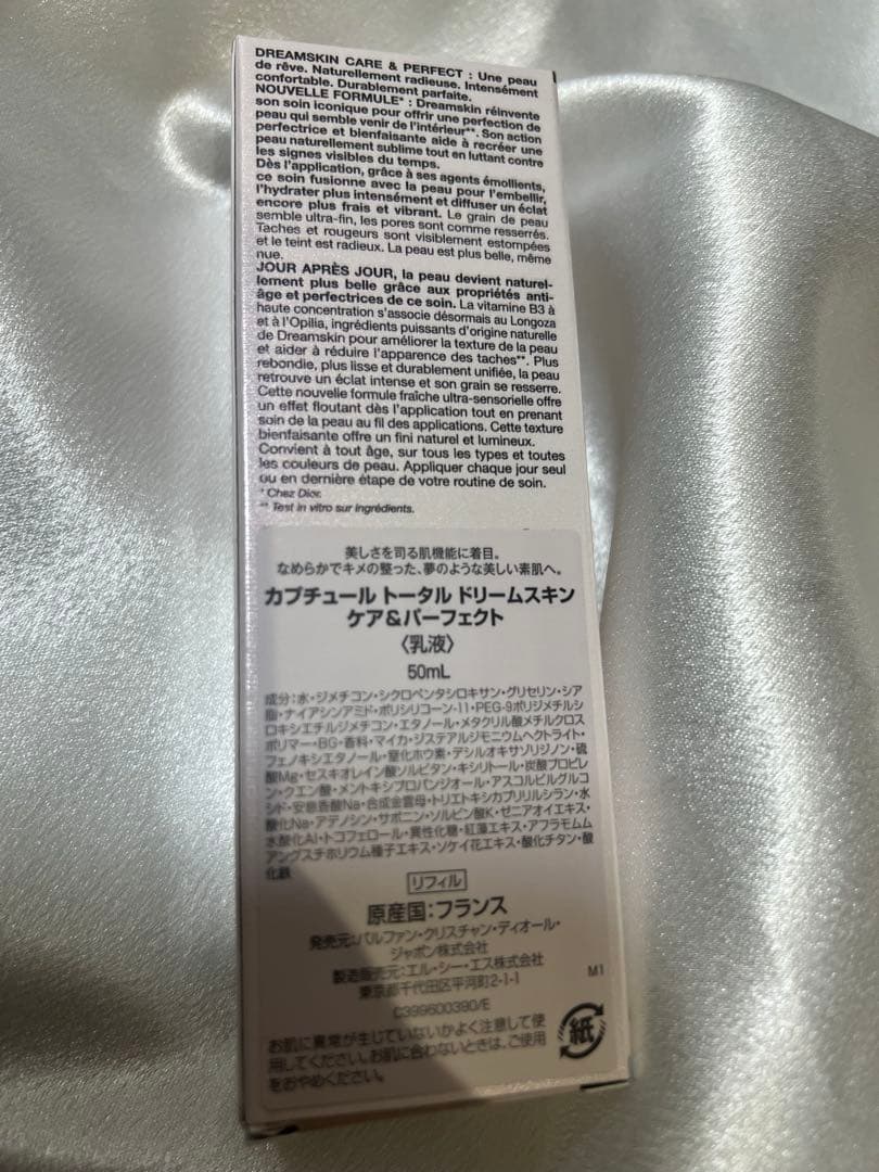 乳液・ミルク Dior Capture Totale Dreamskin 50ml