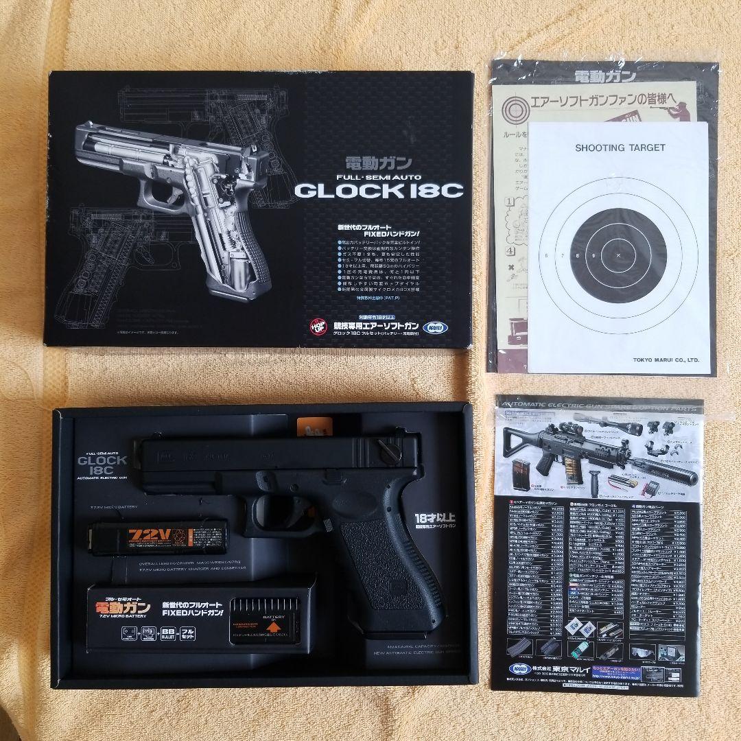 マルイ　電動ガン　GLOCK18C 　フル、セミオート　バッテリー２個付き