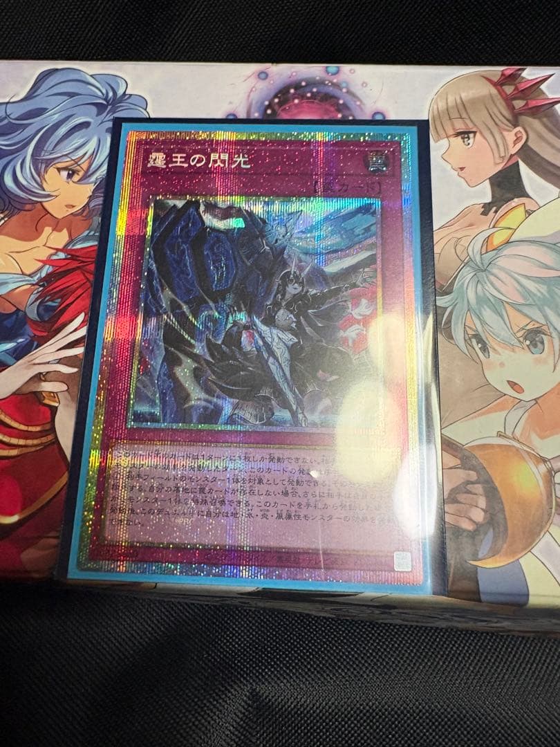 【遊戯王】『霆王の閃光/ドミナススパーク』【プリシク/プリズマ！】