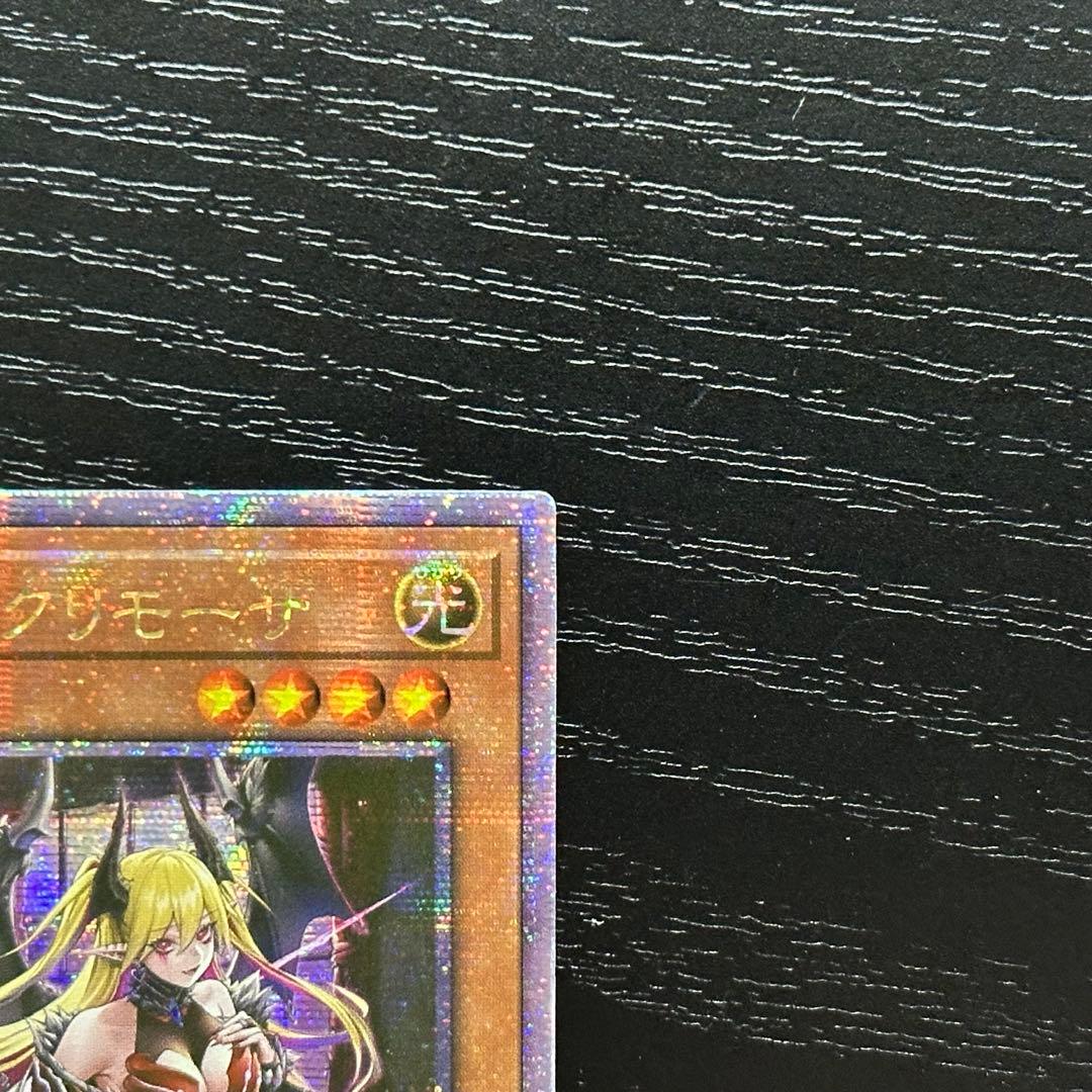 遊戯王 紅涙の魔ラクリモーサ 25th