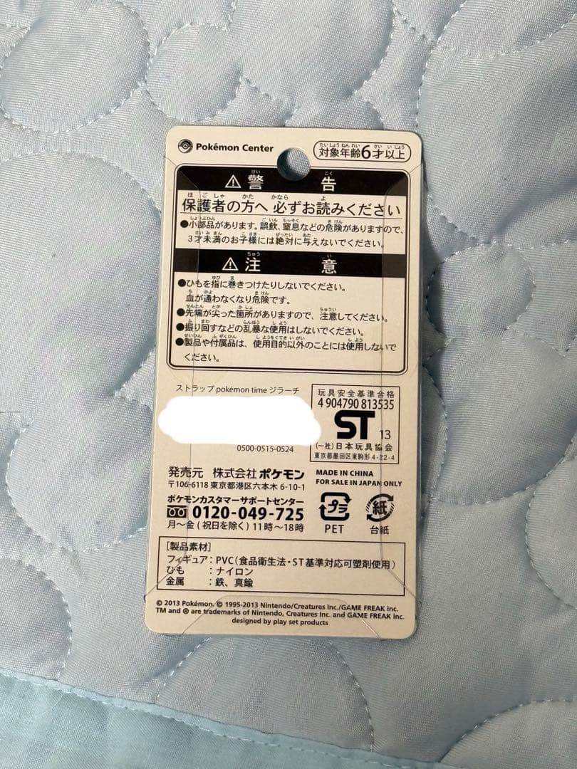 ジラーチ　ストラップ　pokemon time ポケモンタイム